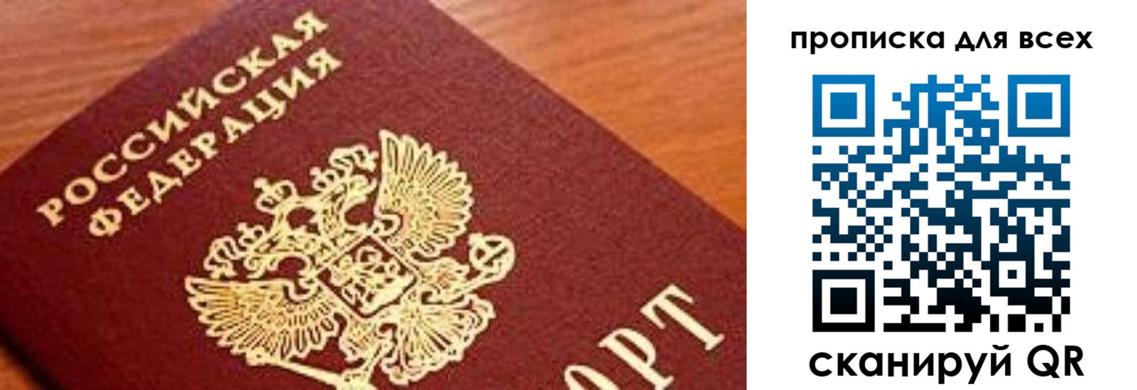 регистрация для школы в Королёве