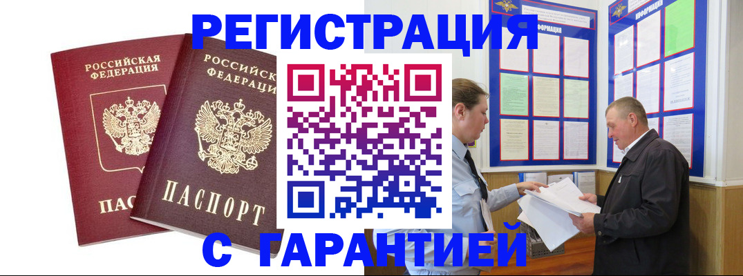 регистрация для дет. сада в Королёве